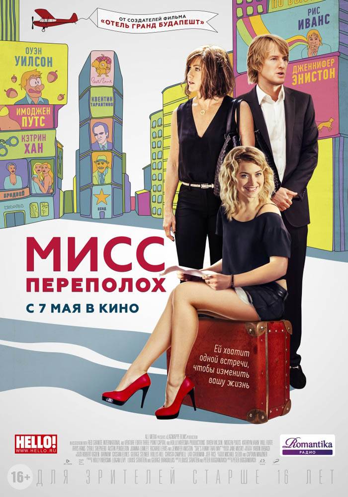Фотография: Самые ожидаемые кинопремьеры мая 2015 года №3 - BigPicture.ru