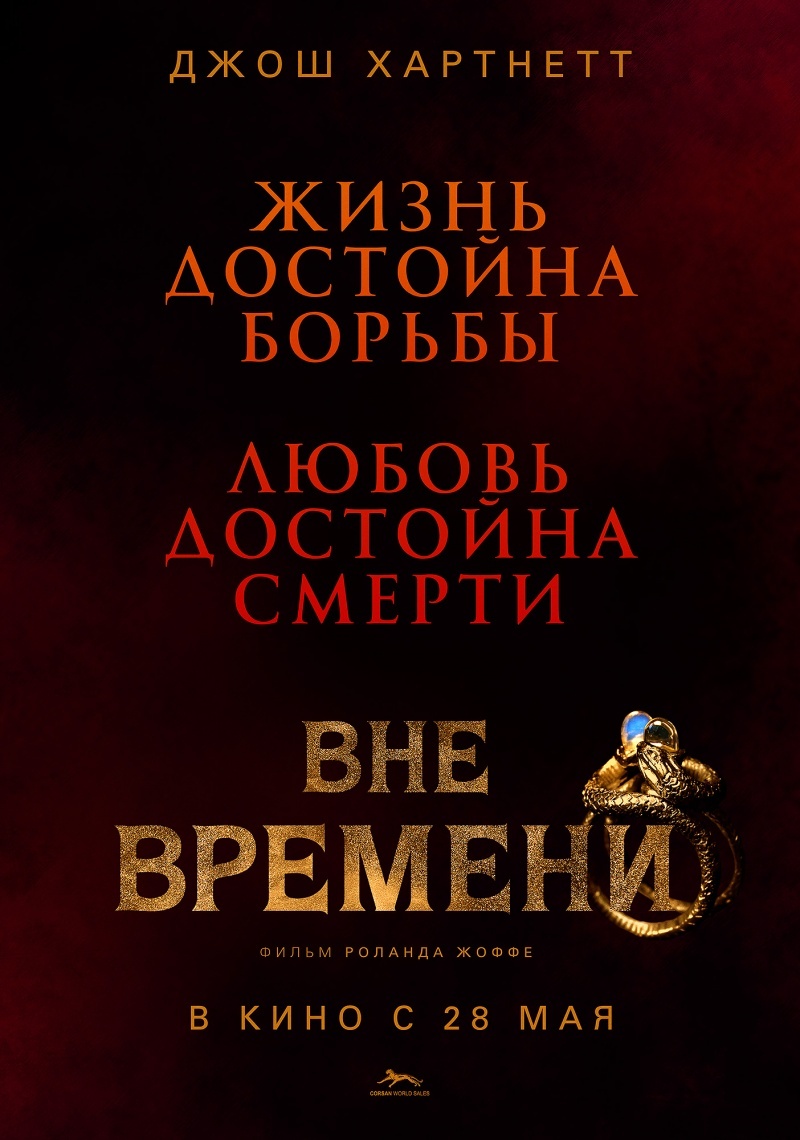 Фотография: Самые ожидаемые кинопремьеры мая 2015 года №12 - BigPicture.ru
