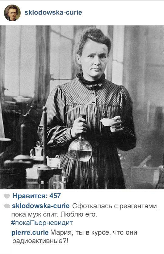 Фотография: Если бы ученые вели инстаграм №4 - BigPicture.ru