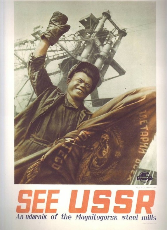 Фотография: Туристический постер в СССР для иностранцев №4 - BigPicture.ru