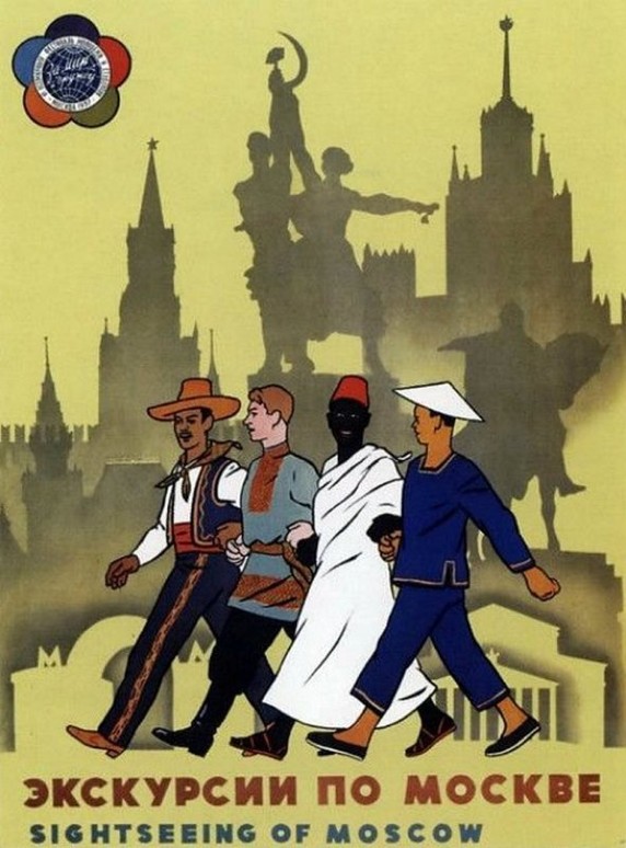Фотография: Туристический постер в СССР для иностранцев №14 - BigPicture.ru