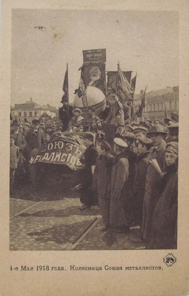 Фотография: Как праздновали 1 Мая в 1917-1933 годах №19 - BigPicture.ru