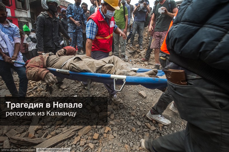 Фотография: Трагедия в Непале: страшный репортаж с места событий №1 - BigPicture.ru