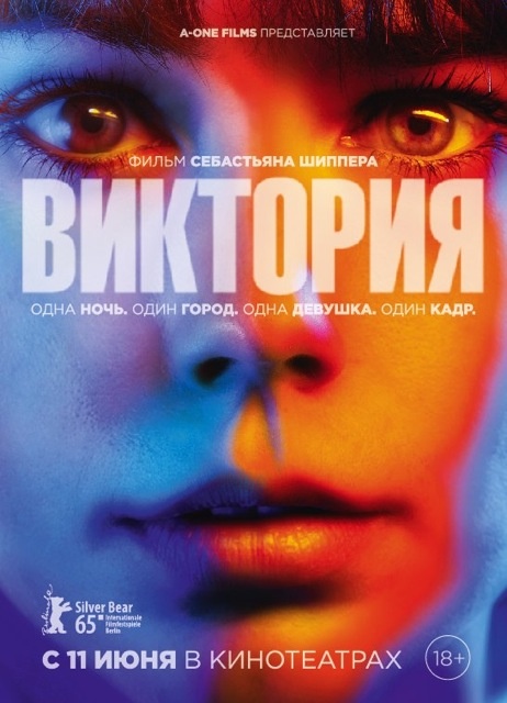 Фотография: Что посмотреть в июне: самые громкие кинопремьеры месяца №9 - BigPicture.ru