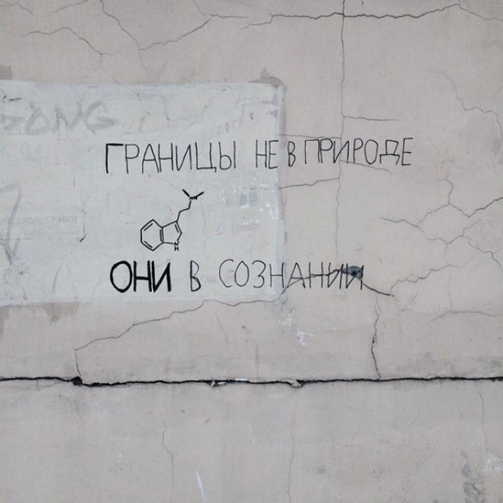 Фотография: Когда надписи на стенах смотрят прямо в душу №5 - BigPicture.ru