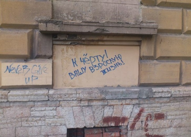 Фотография: Когда надписи на стенах смотрят прямо в душу №14 - BigPicture.ru
