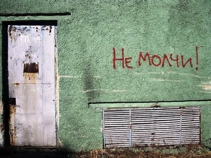 Фотография: Когда надписи на стенах смотрят прямо в душу №15 - BigPicture.ru