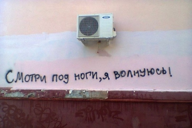 Фотография: Когда надписи на стенах смотрят прямо в душу №16 - BigPicture.ru