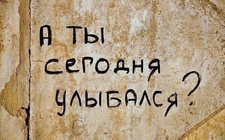 Фотография: Когда надписи на стенах смотрят прямо в душу №20 - BigPicture.ru