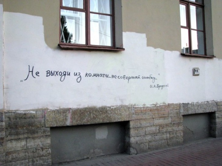 Фотография: Когда надписи на стенах смотрят прямо в душу №21 - BigPicture.ru