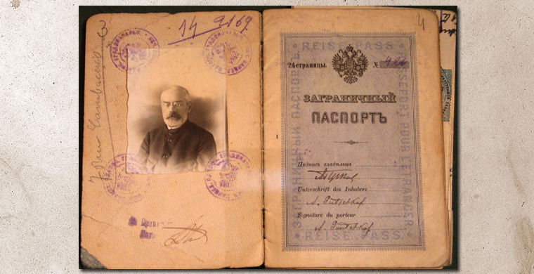 Фотография: Это интересно: из истории загранпаспортов №4 - BigPicture.ru