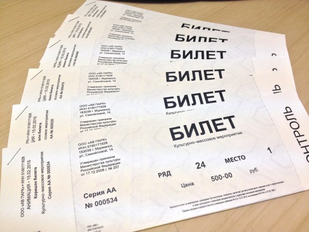 Фотография: Билеты на концерт: от классики до популярных исполнителей №1 - BigPicture.ru
