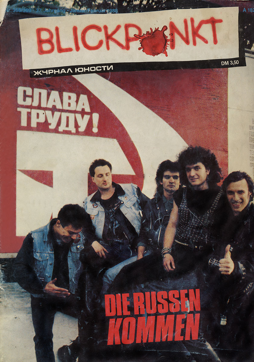 Фотография: Неформалы 80-х: как оно все горело синим пламенем №16 - BigPicture.ru