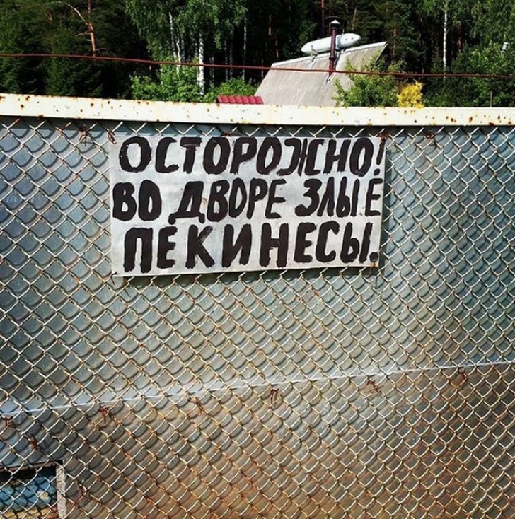 Фотография: 16 табличек от хозяев с прекрасным чувством юмора №2 - BigPicture.ru