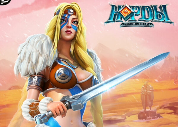 Защищай своих воинов