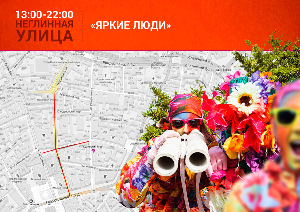 Фотография: Куда сходить в День города в Москве №4 - BigPicture.ru