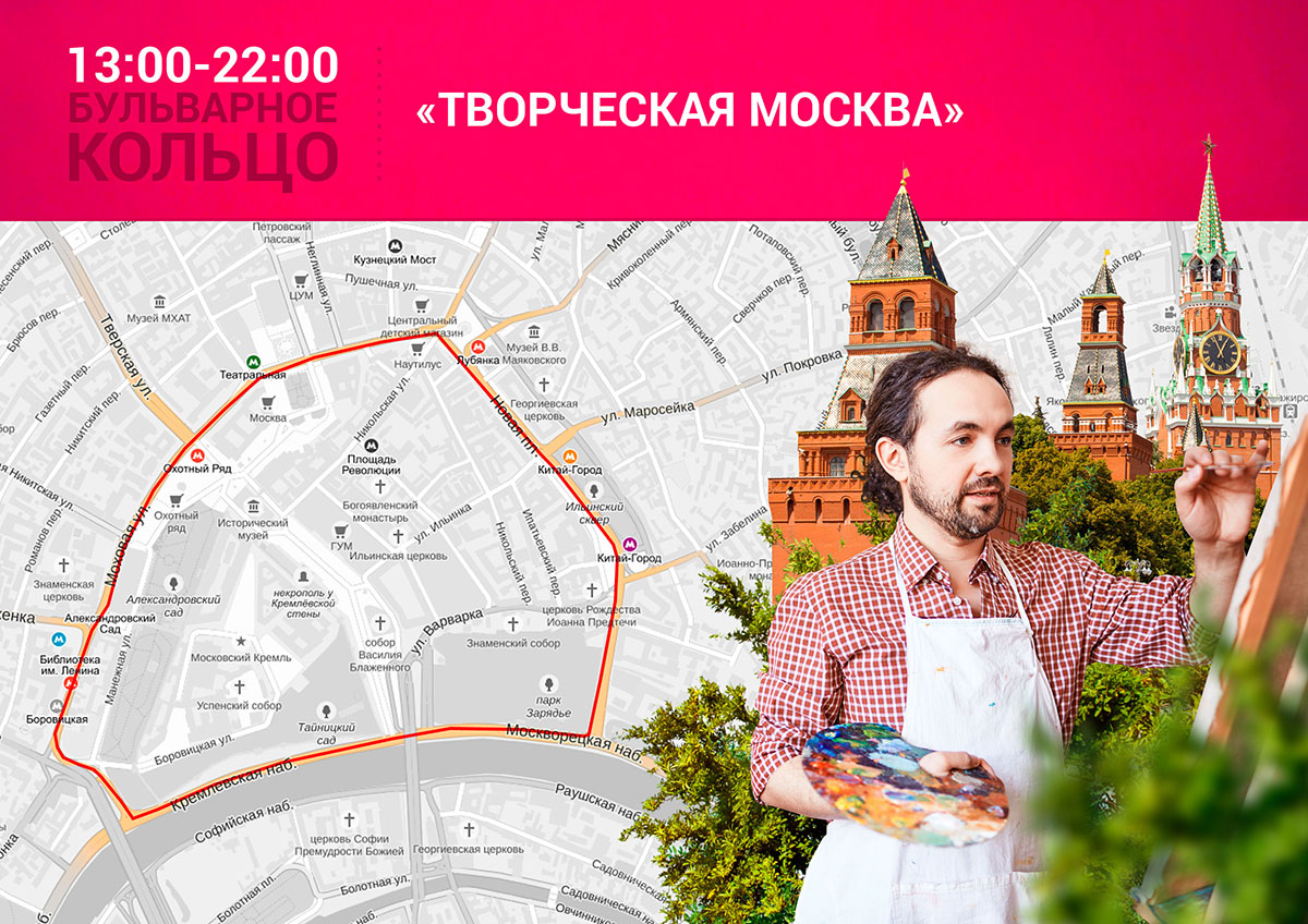 Фотография: Куда сходить в День города в Москве №5 - BigPicture.ru