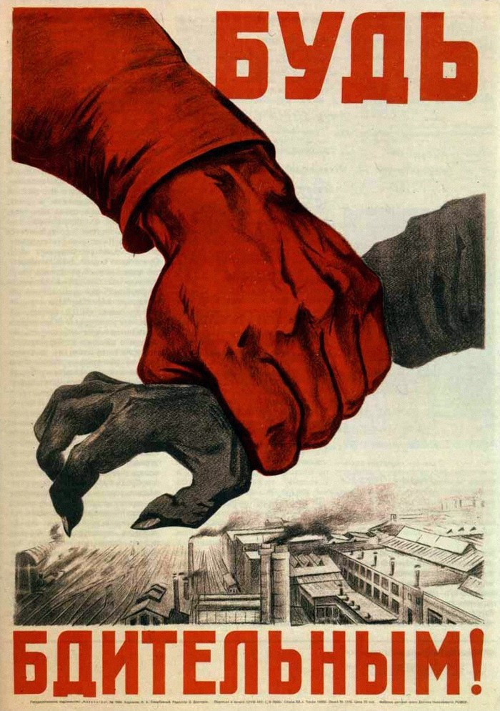 Фотография: Враг не дремлет. Советские шпионские плакаты №2 - BigPicture.ru
