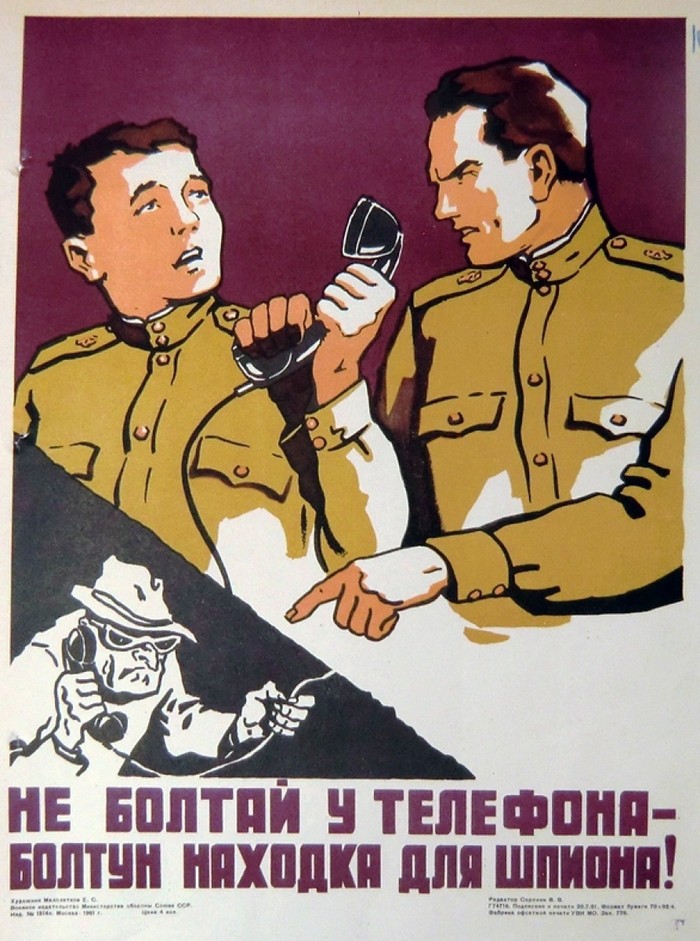 Фотография: Враг не дремлет. Советские шпионские плакаты №4 - BigPicture.ru
