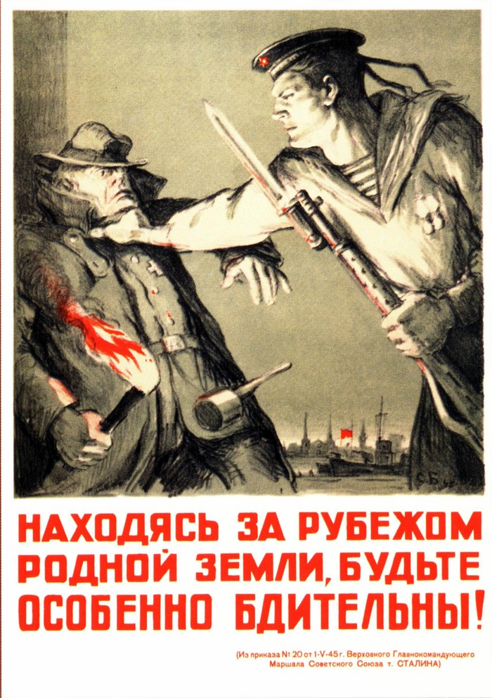 Фотография: Враг не дремлет. Советские шпионские плакаты №6 - BigPicture.ru