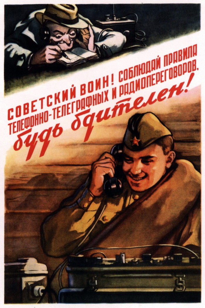 Фотография: Враг не дремлет. Советские шпионские плакаты №8 - BigPicture.ru