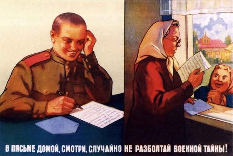 Фотография: Враг не дремлет. Советские шпионские плакаты №13 - BigPicture.ru