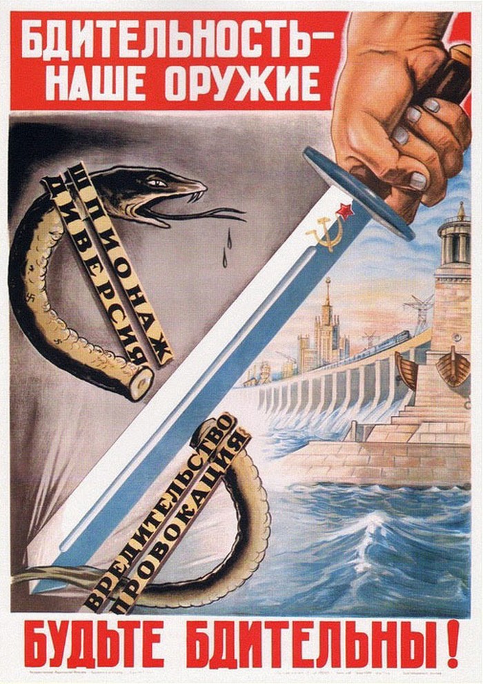 Фотография: Враг не дремлет. Советские шпионские плакаты №19 - BigPicture.ru