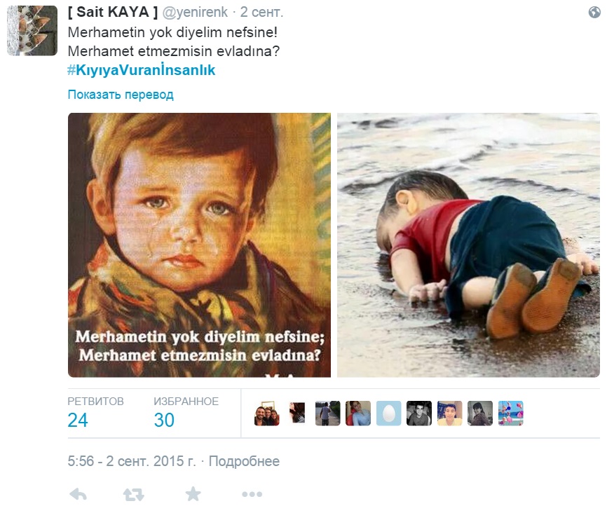 Фотография: Пользователи соцсетей отреагировали на шокирующее фото погибшего трехлетнего беженца №9 - BigPicture.ru