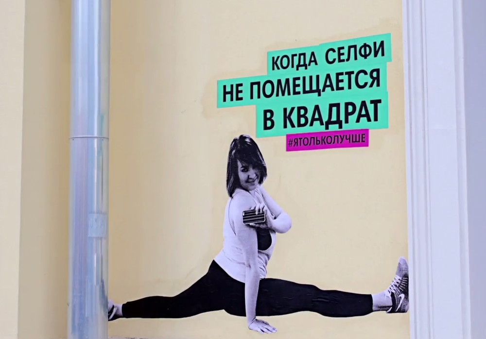 Фотография: Уличное искусство, которое вдохновляет на спорт №2 - BigPicture.ru