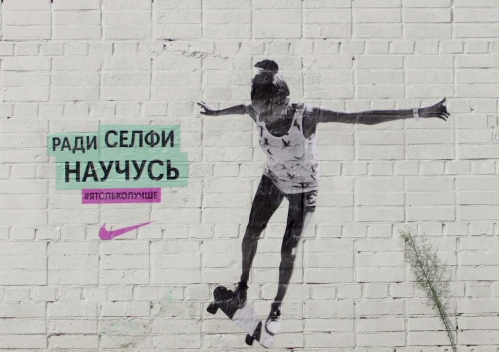 Фотография: Уличное искусство, которое вдохновляет на спорт №6 - BigPicture.ru