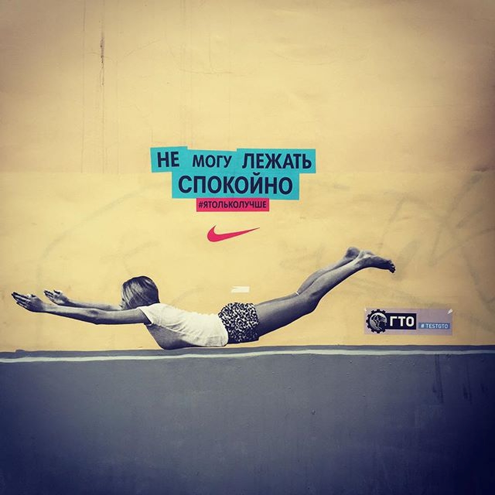 Фотография: Уличное искусство, которое вдохновляет на спорт №8 - BigPicture.ru