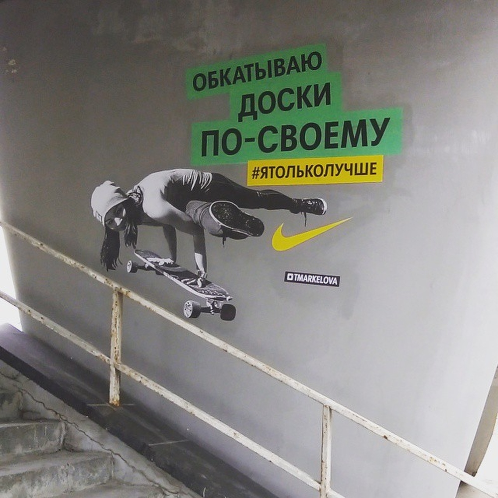 Фотография: Уличное искусство, которое вдохновляет на спорт №12 - BigPicture.ru