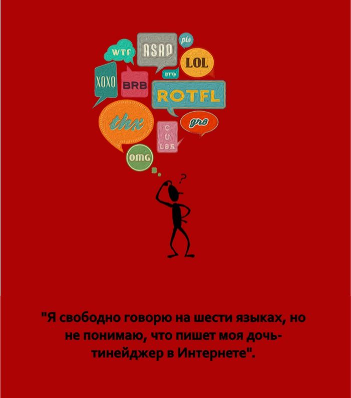 Фотография: 35 плакатов, иллюстрирующих нашу зависимость от современных технологий №27 - BigPicture.ru