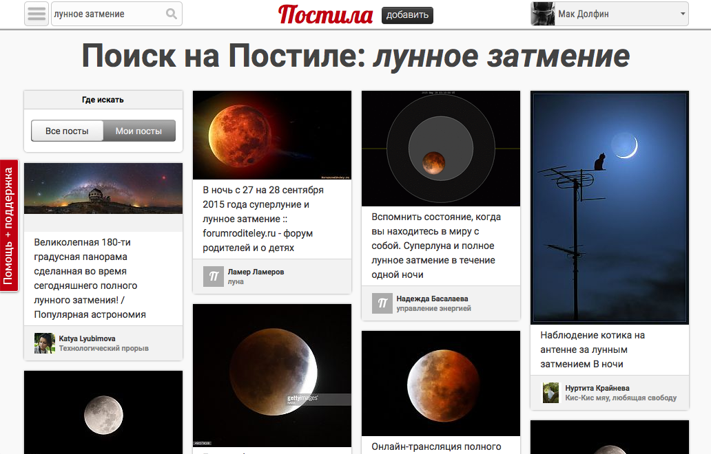 Фотография: Postila — всё самое интересное из интернета №2 - BigPicture.ru