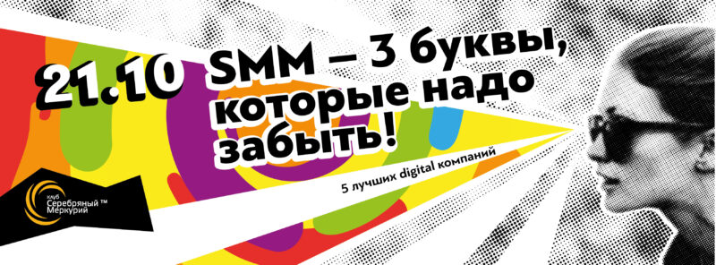 Фотография: SMM — 3 буквы, которые надо забыть №1 - BigPicture.ru