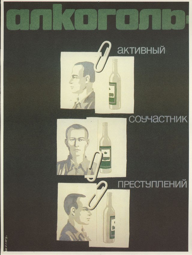 Фотография: Пьянству — бой! 22 антиалкогольных плаката времен СССР №15 - BigPicture.ru