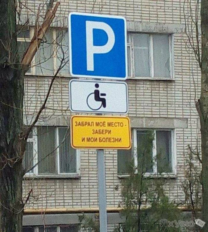 Фотография: 16 забавных способов, которые помогут занять парковочное место №5 - BigPicture.ru