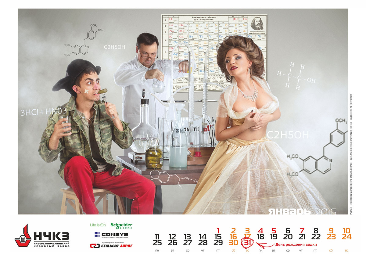 Фотография: Набережночелнинский крановый завод выпустил эротический календарь со своими сотрудницами №2 - BigPicture.ru