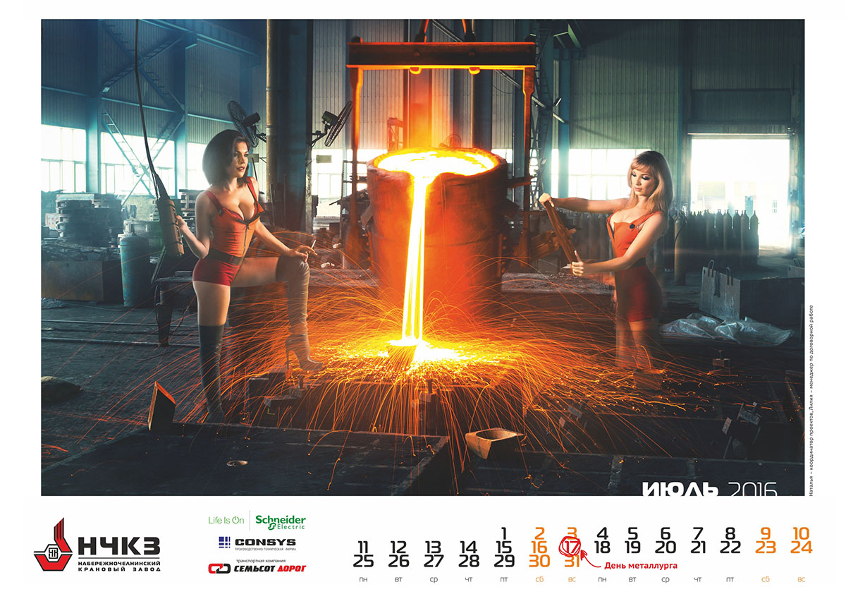 Фотография: Набережночелнинский крановый завод выпустил эротический календарь со своими сотрудницами №8 - BigPicture.ru