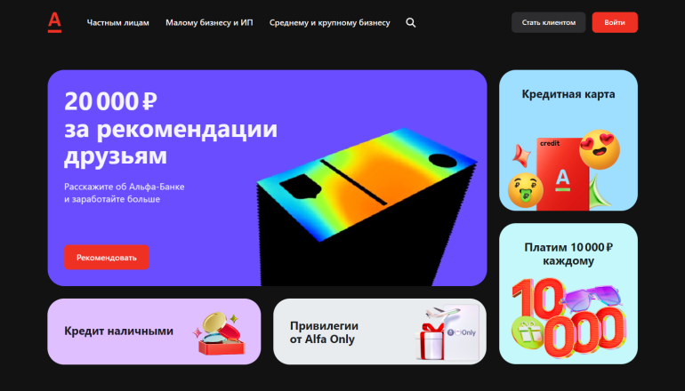 Bigpicture ru альфа банк