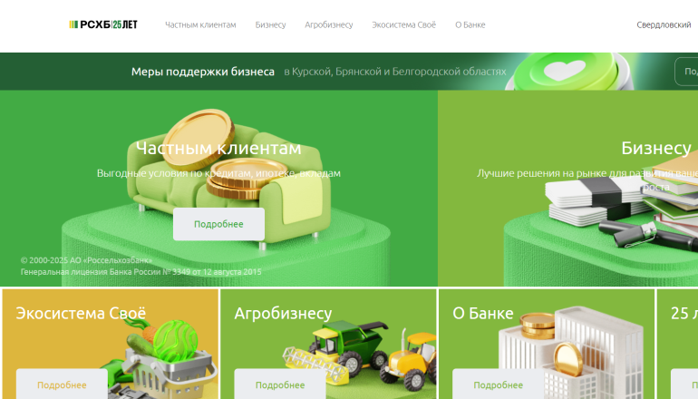 Bigpicture ru ао россельхозбанк