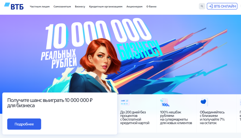 Bigpicture ru банк втб (пао)