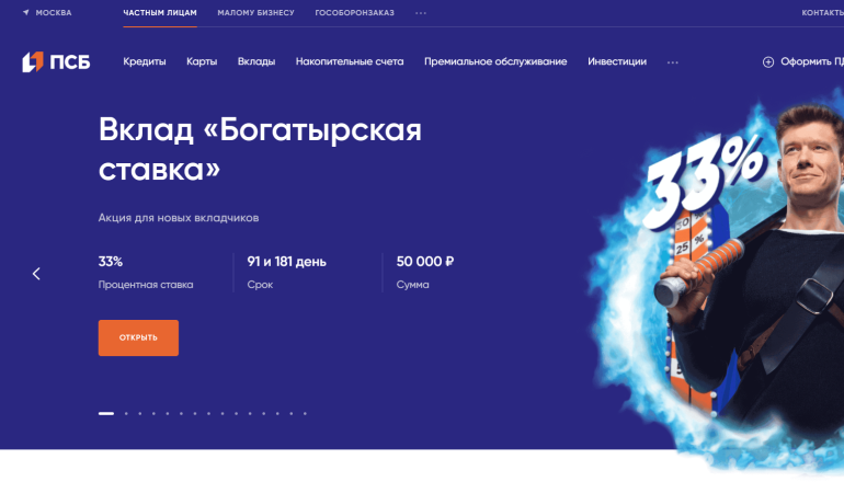 Bigpicture ru пао промсвязьбанк