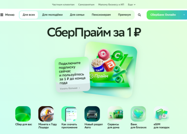 Рейтинг банков России по итогам 2025 года