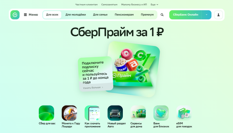 Bigpicture ru пао сбербанк россии