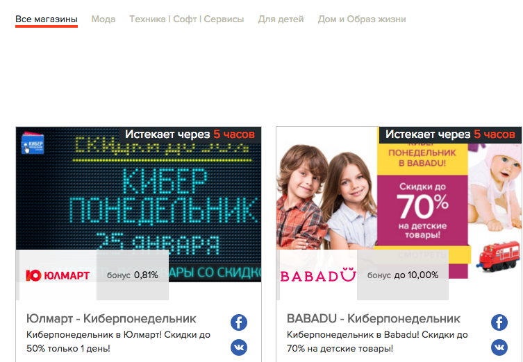 Фотография: Как сэкономить на интернет-покупках с Копикот.ру? №10 - BigPicture.ru