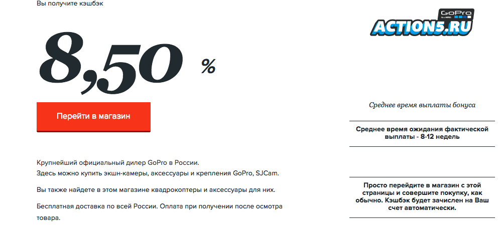 Фотография: Как сэкономить на интернет-покупках с Копикот.ру? №5 - BigPicture.ru