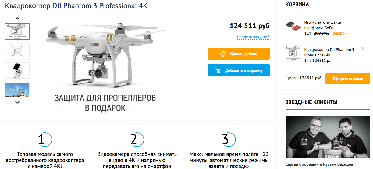 Фотография: Как сэкономить на интернет-покупках с Копикот.ру? №6 - BigPicture.ru