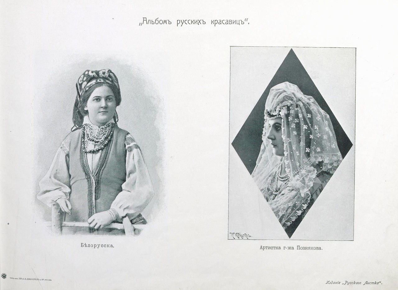 Фотография: Каких женщин хотели мужчины в 1904 году №11 - BigPicture.ru