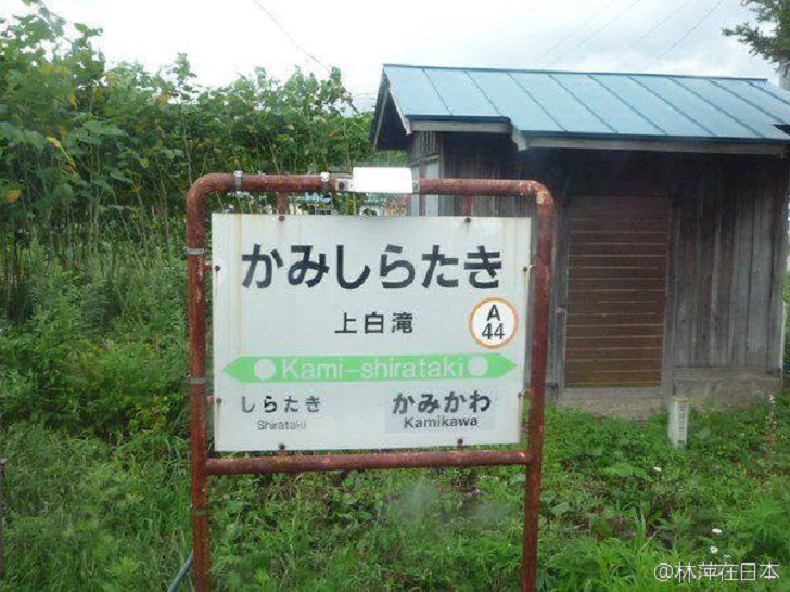 Фотография: В Японии целая железнодорожная станция третий год работает для одной школьницы №4 - BigPicture.ru